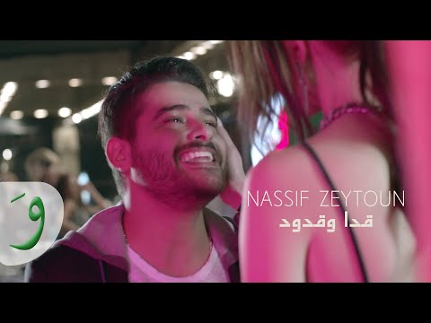 Adda W Edoud - NASSIF ZETOUN