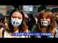 【直播回放】10.4香港民眾反抗「緊急法」大遊行