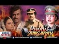 Phool Bane Angaray Full Songs | Rajnikant, Rekha | Audio Jukebox