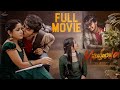 Masala Full Movie  || Mahesh Evergreen || Allari Sundari || Telugu Full Movies 2024