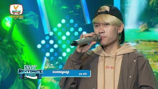ឯណពកយសនយ - នង ដវន Concert Hm