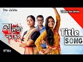 Star Jalsha Serial Aalta Phoring Title Song/Title  #Title #AaltaPhoring