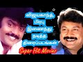 Vijayakanth & Prabhu Ganesan Combo | Tamil Movies List | Combo Cinema