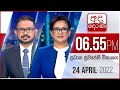 Derana News 6.55 PM 24-04-2022