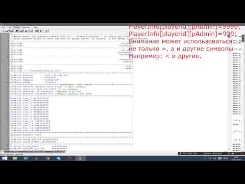 Pawno как сделать команды для админов Pawno как сделать команды для админов
