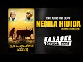 Negila Hidida - Karaoke Song With Lyrics | C Ashwath, Kuvempu | Kannada Bhavageethegalu | Folk Songs