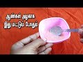 கருப்பா இருக்குறவங்க இனி கவலைப்பட வேண்டாம் / இயற்கையான முறையில் முகம் வெள்ளையாக வழி / Face Whitening கருப்பா இருக்குறவங்க இனி கவலைப்பட வேண்டாம் / இயற்கையான முறையில் முகம் வெள்ளையாக வழி / Face Whitening