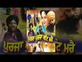 Purja Purja Kat Mare - Punjabi Film | Guggu Gill | Deep Dhillon | Upasna Singh