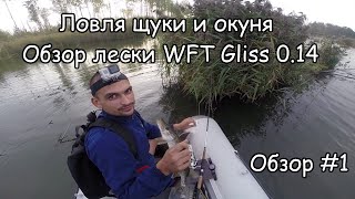 Видео о рыбалке №1676