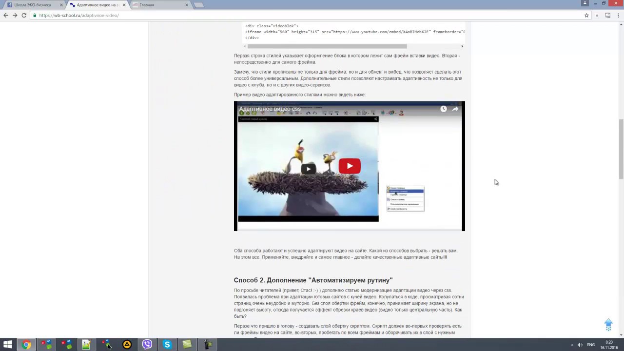 Как сделать с youtube адаптивным Как сделать с youtube адаптивным
