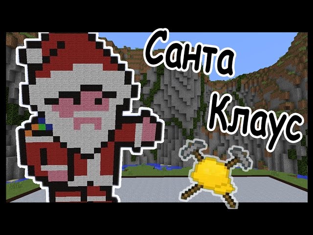 Фриз Майнкрафт Битва Строителей