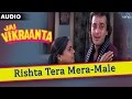 Jai Vikraanta : Rishta Tera Mera- Male Full Audio Song With Lyrics | Sanjay Dutt & Zeba Bakhtiar |
