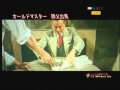 『オールドマスター　師父出馬』の動画　日本版予告編