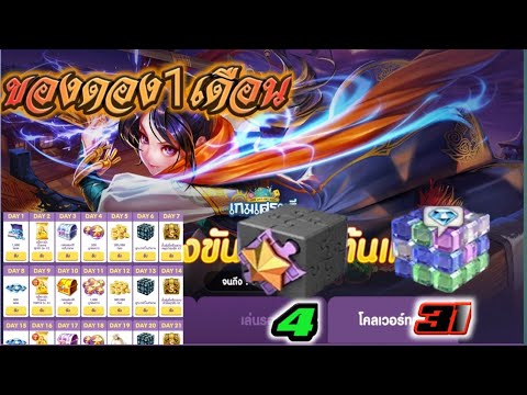 LINEเกมเศรษฐี เปิดของดอง1เดือนกับเพชรที่ดองไว้รับทีเป็นหมื่น