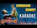 Kannaana Kanney - Karaoke | Viswasam | Ajith Kumar, Nayanthara | D.Imman | Siva