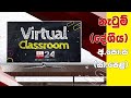 Virtual Classroom - O/L Dancing 06-01-2021