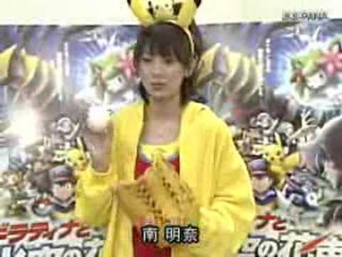 南明奈がピカチュウの衣装で始球式