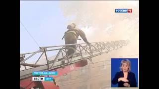 Видео Пожар на улице Темерницкой в Ростове ликвидирован от ГТРК Дон-ТР, Темерницкая улица, Ростов-на-Дону, Россия