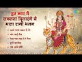 देवी भजन  | Mata Bhajan | Jagjit Singh | Hari Om Sharan | Ambe Charan Kamal Hain Tere |Bhor Bhai Din