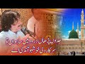 Arif Feroz Qawwal 2023-Darood e Taj-Jado Parha Darood-Live at Astana Alia Tanveer Noshahi Raiwind