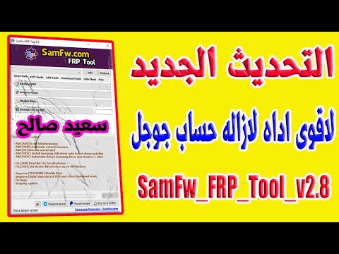 The new update for the most powerful tool to remove a Google account The new update for the most powerful tool to remove a Google account