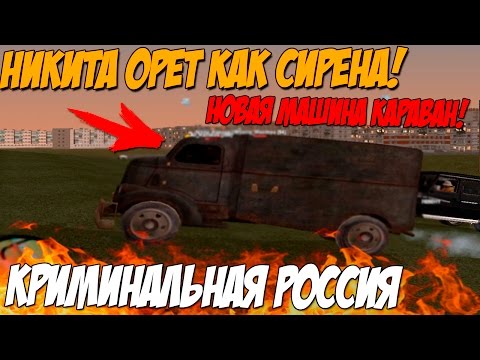 Как сделать криминальную россию по сети Как сделать криминальную россию по сети