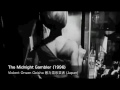 暴力温泉芸者- The Midnight Gambler 7 (1996)