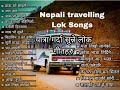 Travelling Lok Dohori Songs collection 💕 Nepali Road trip dohori songs jukebox💓dohori song yourname@