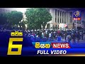 Siyatha News 6.00 PM 20-06-2022