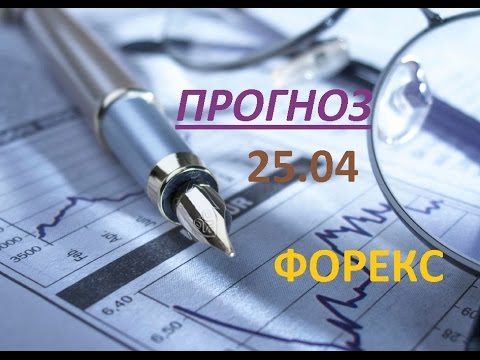 Лучшие прогнозы по форекс Лучшие прогнозы по форекс