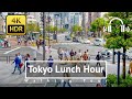 [4K/HDR/Binaural] Tokyo Lunch Hour in Shiodome, Shimbashi & Toranomon Walking Tour - Tokyo Japan