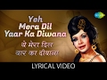 Yeh Mera Dil with lyrics | यह मेरा दिल गाने के बोल | Don | Amitabh Bachan, Zeenat Aman, Helen