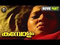 Malayalam Movie Kambolam scene | After all she is a mother