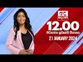 Derana Lunch Time News 21-01-2024