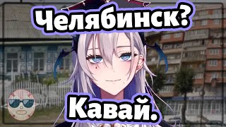 Почи-Маму Заносит В Россию. Cнова... И Снова...  [Hololive Ru Sub]