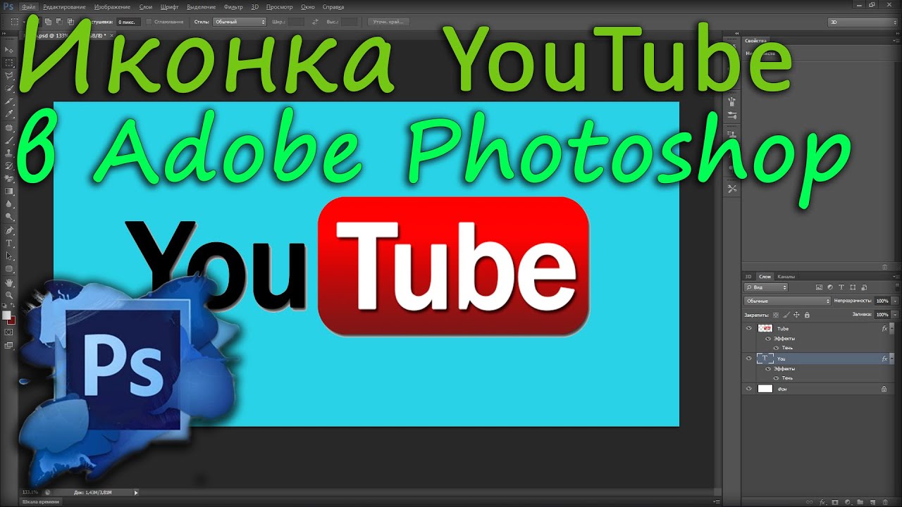Как создать ярлык youtube на рабочий стол
