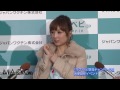 小倉優子囲み会見に登場　 「ラブ ベビ啓発キャンペーン」