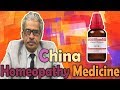 Homeopathy Medicine - China -- Dr P.S. Tiwari