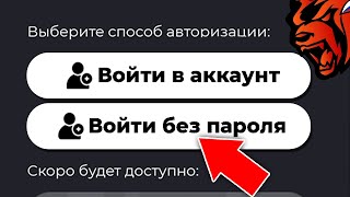 ⛔Баг! Как Взломать Любой Аккаунт На Блек Раша - Промокод Который Взламывает Black Russia