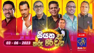 Live | Siyatha Tharu Piri Re  | 2023 - 06 - 03