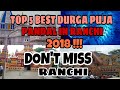 Top 5 Durga Puja in Ranchi || 2018 || Don't Miss || Durga Puja best pandal Ranchi 2018 || KOLKATA
