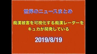 2019/8/19楽天ウォレットがAndroidアプリリリースしiOSは9月予定などニュースまとめ