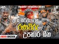 උපහාරයක්ම වේවා! | Sinhala Songs| Ranaviru Upahara Songs Army Songs Collection.