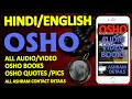 ONE APP & GET OSHO FREE AUDIO VIDEO HINDI  ENGLISH TALKS/ SPEECH, DISCOUSRSE , MEDITATION MUSIC