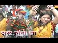 राजस्थानी सुपरहिट सांग 2017 - दारु पीतो जा - Daaru Peeto Ja - Ratan Kudi ,Kalu Ram