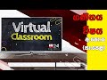 Virtual Classroom - O/L Mathematics 26-12-2020