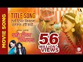 RATO TIKA NIDHAR MA - Movie Title Song || Pramod Kharel, Melina Rai || Ankit Sharma, Samragyee Shah