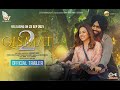 Qismat 2 | Official Trailer | Ammy Virk | Sargun Mehta | Jagdeep Sidhu | 23rd September