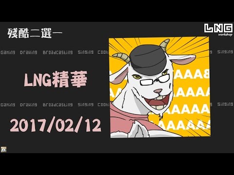 Lng 2017 02 12 Lng 2017 02 12