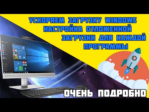 Как сделать загрузку виндовс быстрее